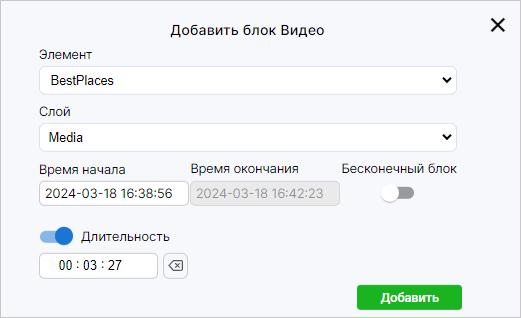 _images/AddingBlock_ru.png