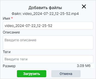 _images/AddingFile_ru.png