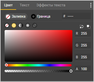 _images/palette_ru.png