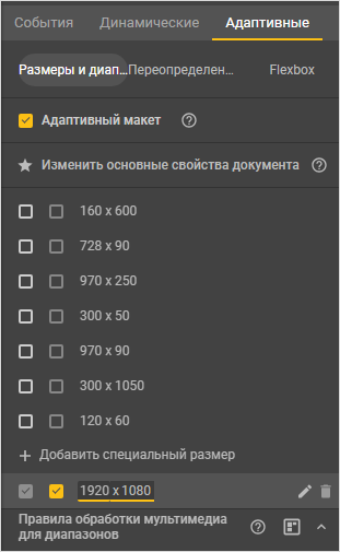 _images/sizeSelection_ru.png