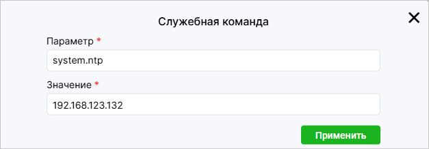 _images/ntp_server_ru.png